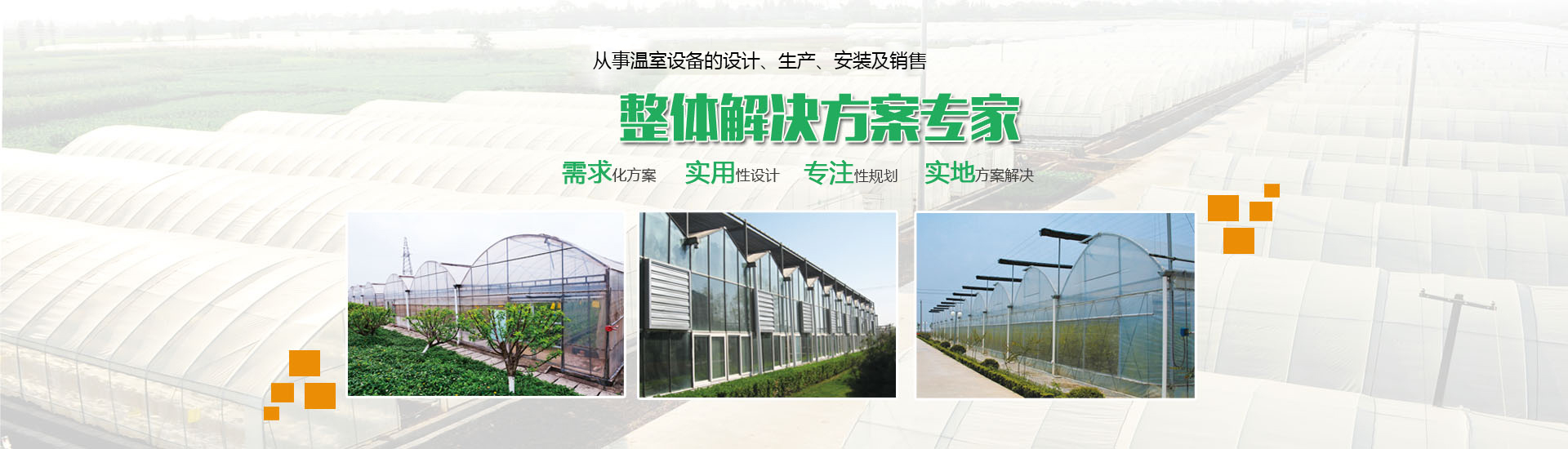 温室喷灌机