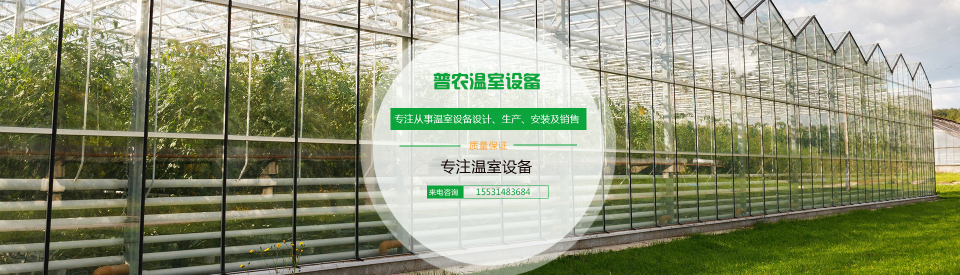 温室喷灌机